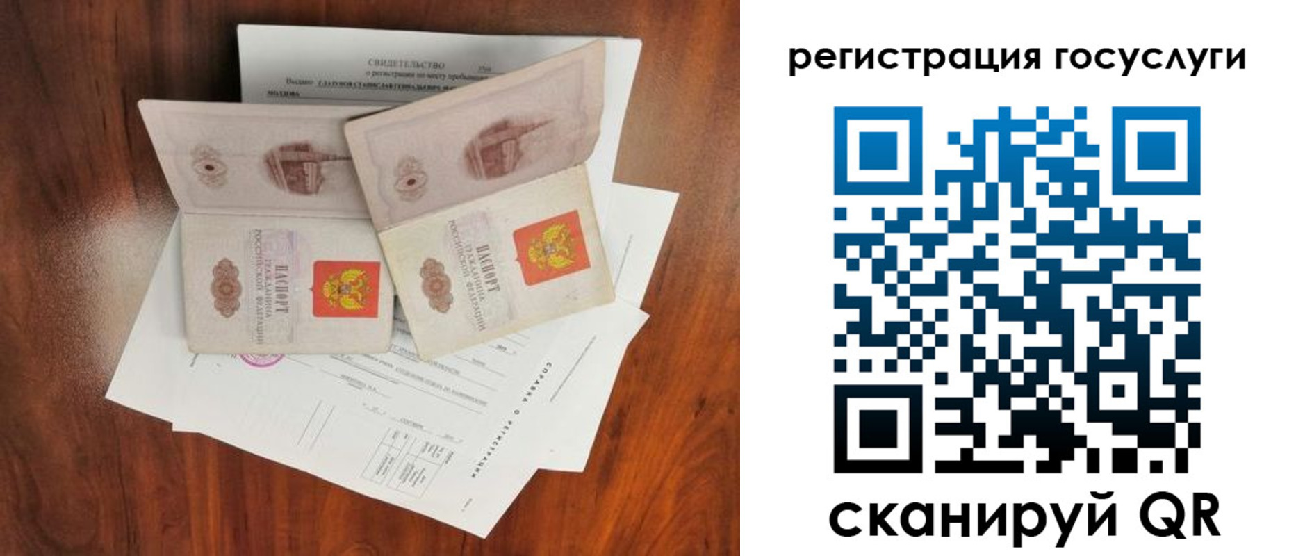 прописка для школы в Ступино